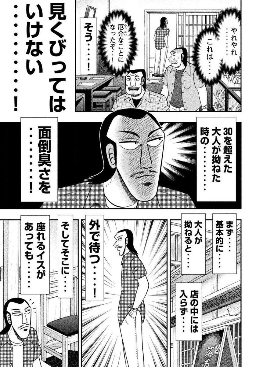 #ヤマノススメ 