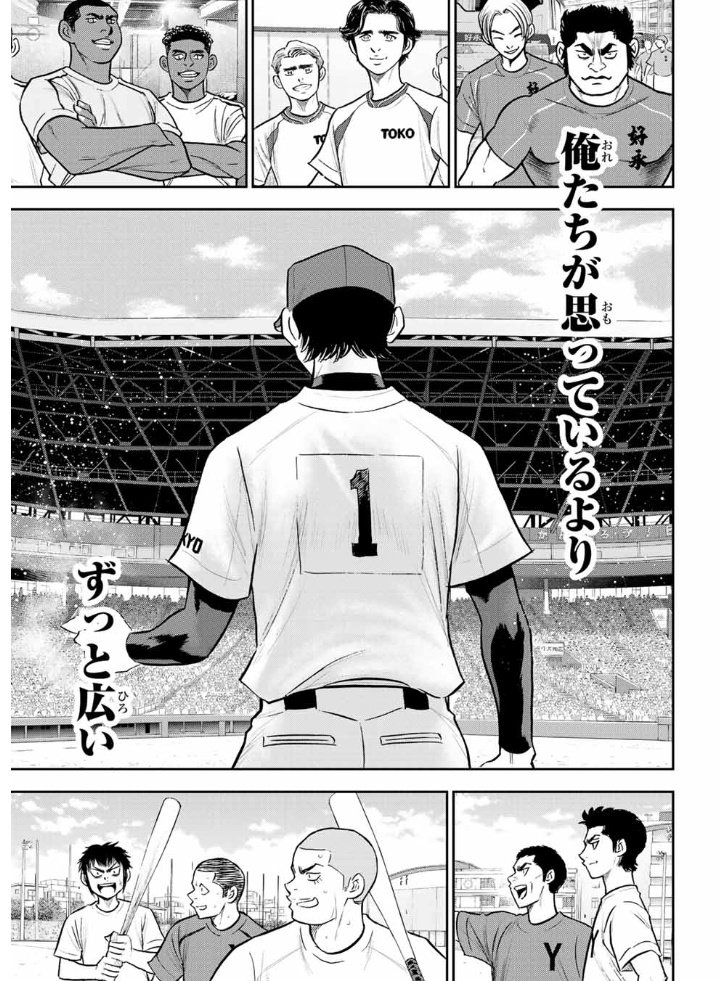 Diamond no Ace Act II Ch.1, Diamond no Ace Act II Ch.1 Page 1