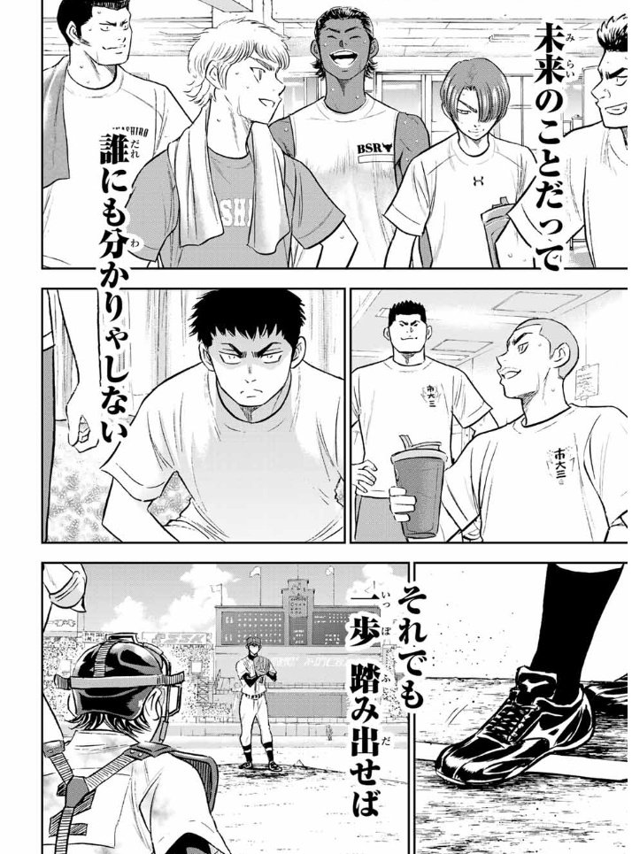 Read Daiya No A - Act Ii Chapter 308: Ace Of The Diamond [End