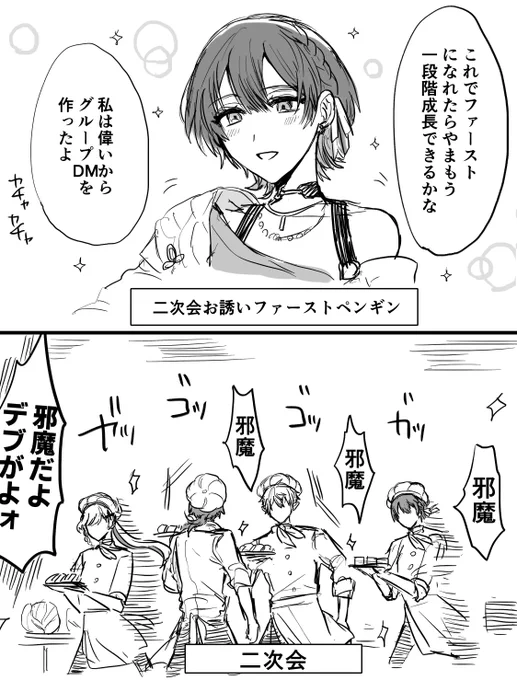 キラキラとしたエモからの二次会のテンションたまんなかった 