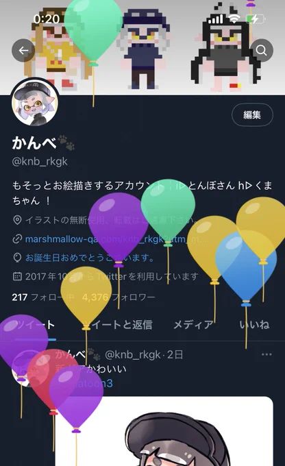 わーい!風船飛んだ!段々と歳をとりたくないな～と思う年齢になってきた今日この頃。いつもイラスト見ていただきありがとうございます。これからもよろしくお願いします(  ¨̮  )! 
