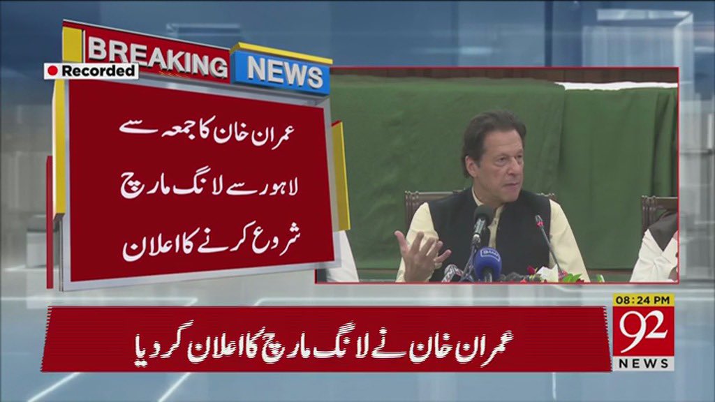 hinaparvezbutt's tweet photo. فتنے کا فتنہ پروگرام شروع https://t.co/9MO3fKXTrf