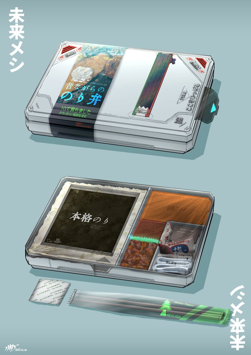 1gで育ちました 昔ながらののり弁 未来のコンビニ弁当を丁寧に描いたイラストが設定の妄想が捗ってとても良い Togetter