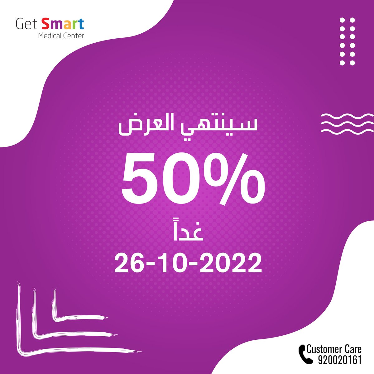 getsmartcomapny's tweet photo. سينتهي العرض 50% غداً 
26-10-2022
#disscount #kids⁩ ⁦#wellness⁩ ⁦#abatheraphy⁩ ⁦#behaviouralhealth⁩ ⁦#mentalhealth⁩ ⁦#behaviouraltherapy⁩ ⁦#family⁩ ⁦#strength⁩ ⁦#getsmart⁩ ⁦#earlychildhoodeducation⁩ ⁦#program⁩ https://t.co/Z8ijiulEBU
