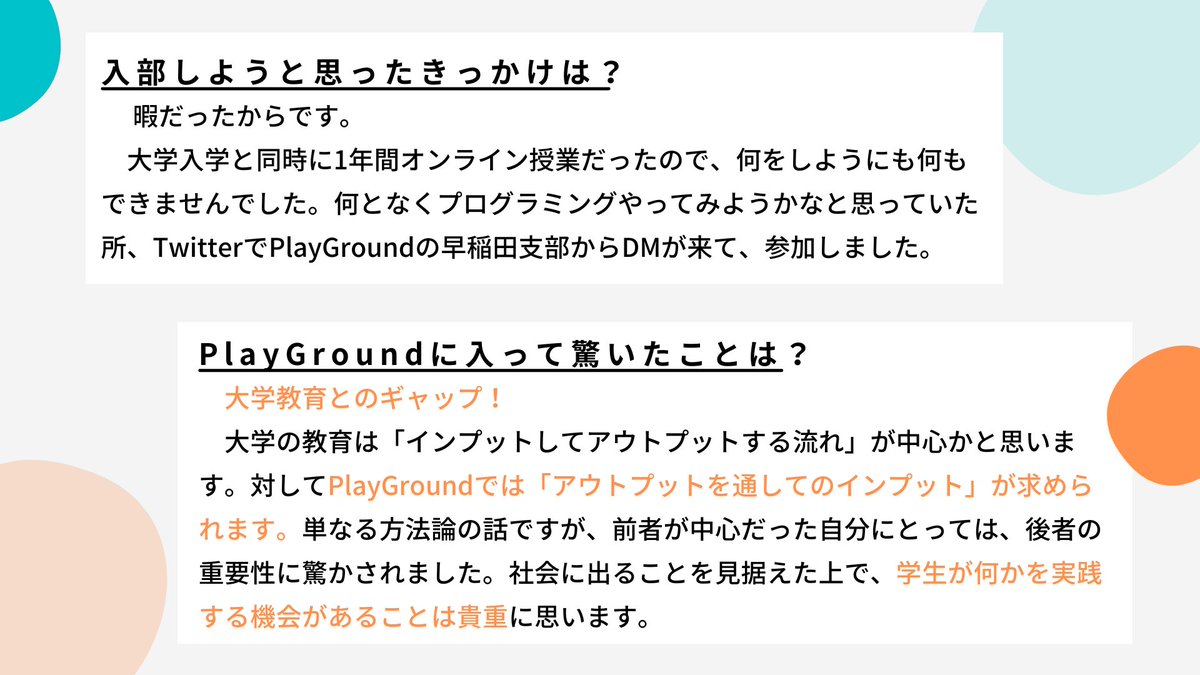 PlayGround_Log's tweet photo. PlayGround Member Interview vol.26(mobileコース / インターン)
#PlayGroundMemberInterview
#PlayGroundbyShinonome https://t.co/AKLBgs5Ioe