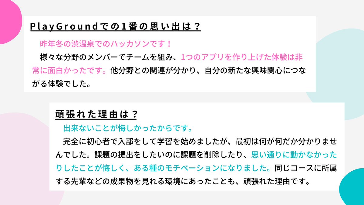 PlayGround_Log's tweet photo. PlayGround Member Interview vol.26(mobileコース / インターン)
#PlayGroundMemberInterview
#PlayGroundbyShinonome https://t.co/AKLBgs5Ioe