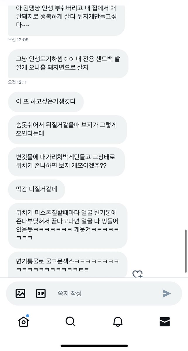 Fun__ki's tweet photo. ���신 나갈거같아…. 주기적으로 저런다고 저사람 ㅅㅂ ㅋㅋㅋㅋㅋㅋㅋㅋㅋㅋㅋ 박제임 님은 https://t.co/nuDfGCyTN9