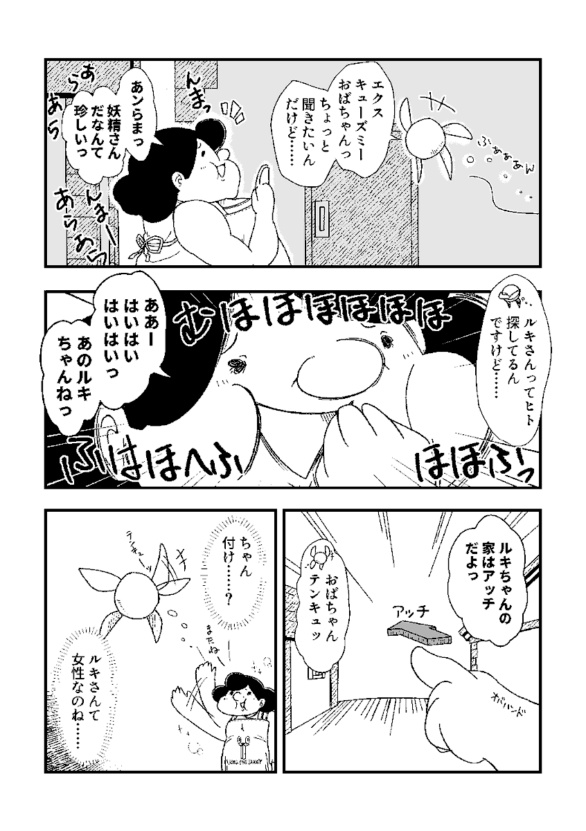 一次創作漫画wip とにかくノリと背景が適当 