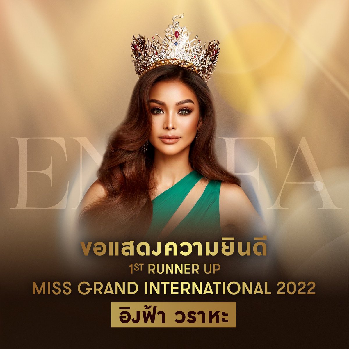 TheMallThailand's tweet photo. ขอแสดงความยินดีกับอิงฟ้า
และขอบคุณสำหรับความสุข,
ความพยายามที่มอบให้คนไทยนะคะ เบิ้บบู! ❤️ 

#ENGFA_FinalMGI2022 #MissGrandThailand2022 https://t.co/QJj4Ddi6XA