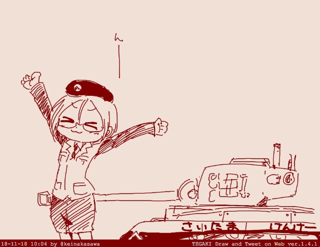 ルミたん 
