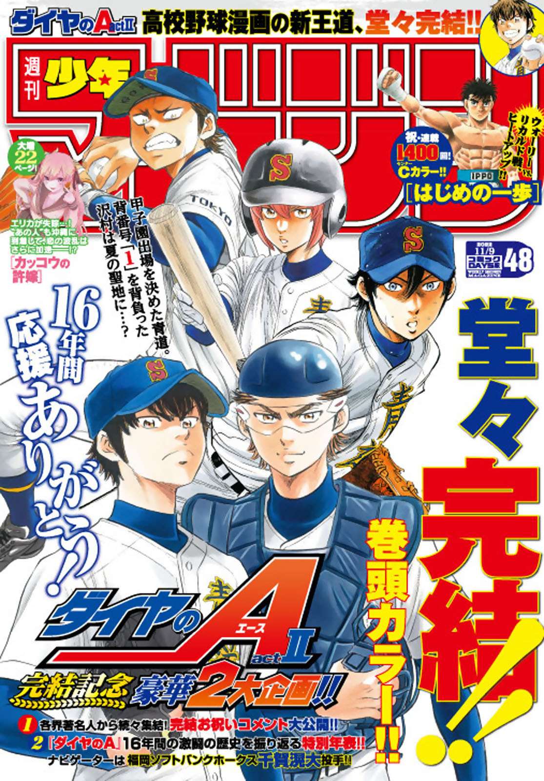 Shonen Magazine News on X: Ace of Diamond II Lead Color Pages for