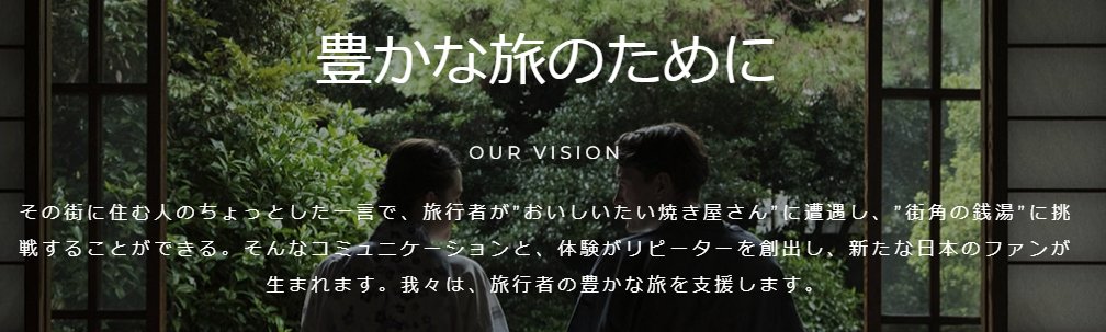 ExpertOfECF's tweet photo. #Fesbase ビジョン
豊かな旅のために
旅にはおいしいお店の予約を取りたいものです。ちょっと贅沢な予約困難店を予約可能に、海外からの旅行ならなおさら嬉しくなります、そんな思いが伝わります。 https://t.co/bKxc2uHfSi