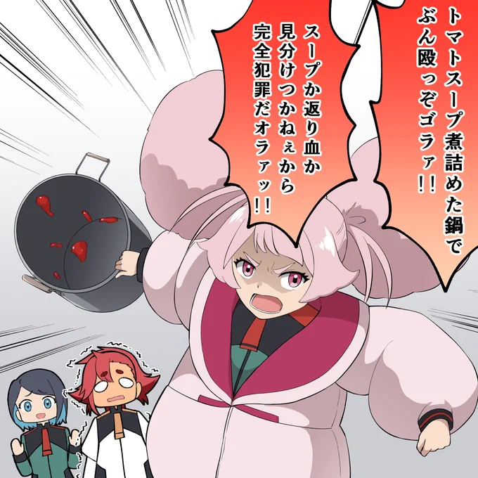 👽👽👽全てのスペーシアンに告ぐ👽👽👽
#水星の魔女 