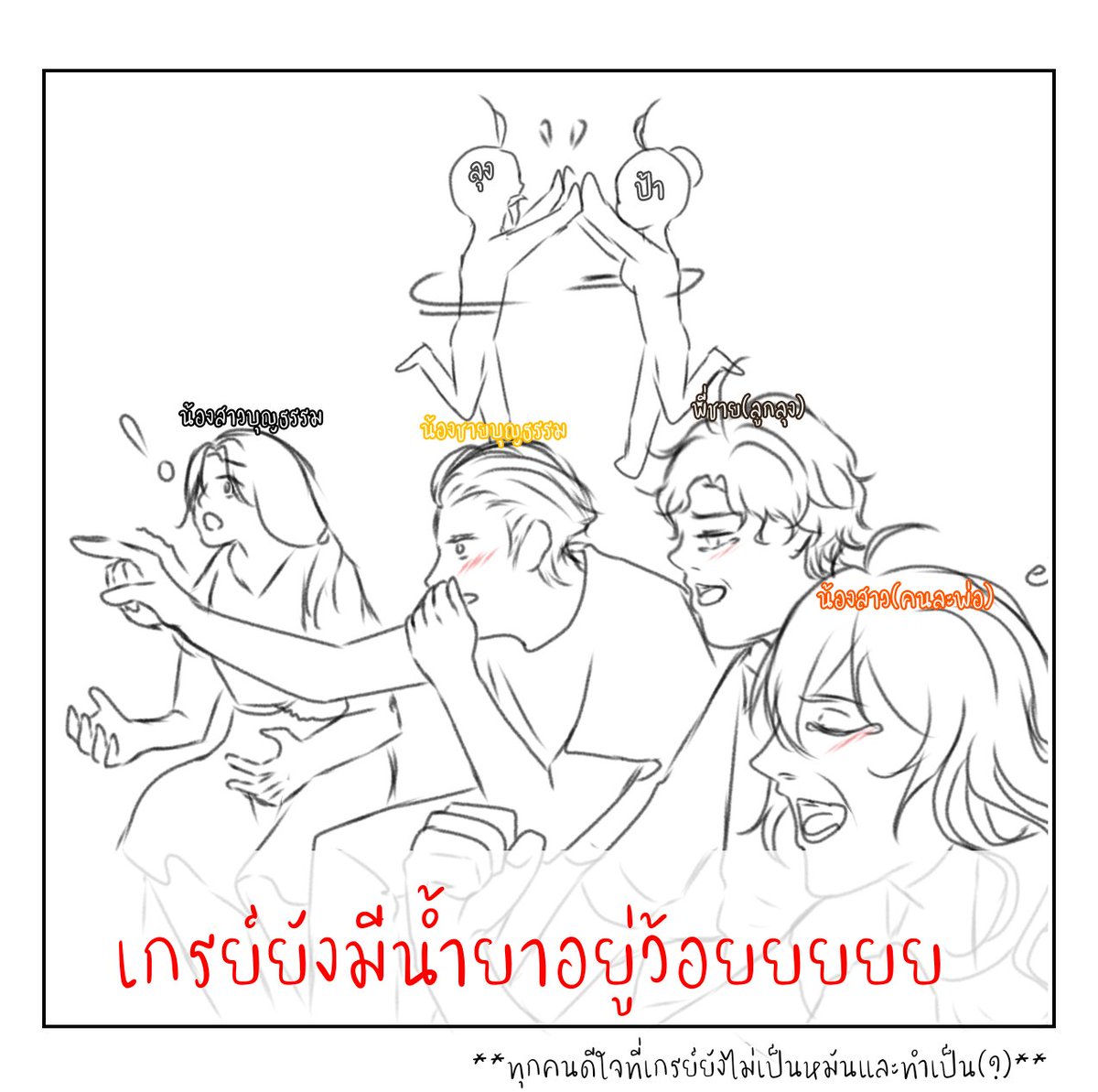 GraysonW_HGW's tweet photo. (รีแอคชั่นต่อมาของครอบครัววอลเลอร์และน้องสาว)
(ทุกคนดีใจอยู่สองเรื่อง แต่ดูแล้วน่าจะดีในเรื่องหลังมากกว่า?) https://t.co/WM5NJxTRJm