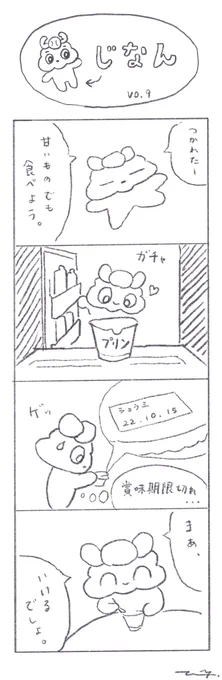 賞味の方 