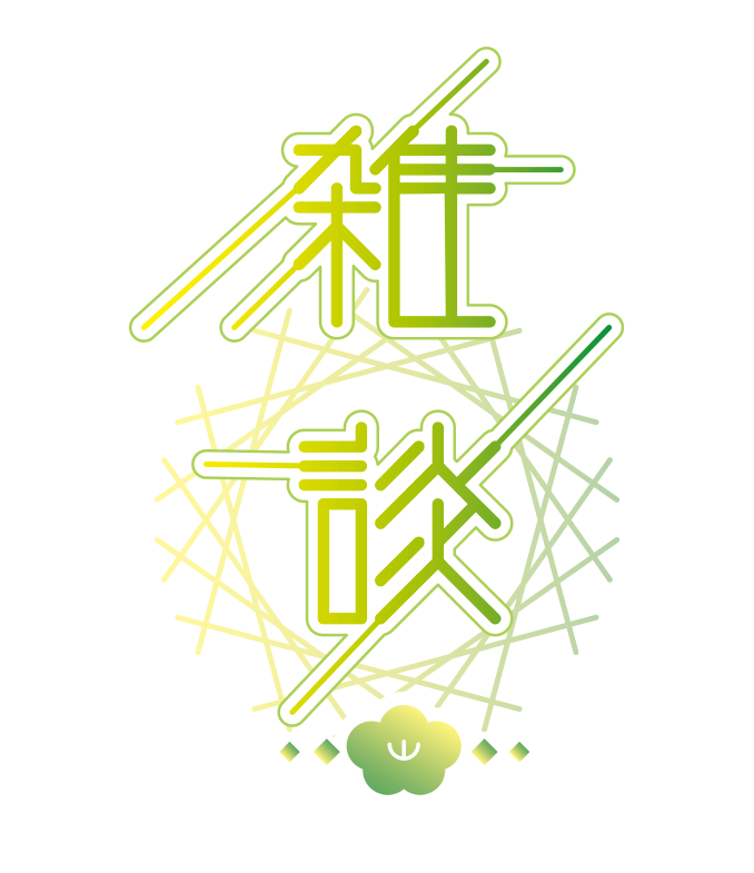 Seikoyuki_logo's tweet photo. 和風系 #雑談配信   のロゴ 素材を作りました🫠
4パターン作ってます！

■個人・商用 OK
■自作発言・二次配布・加筆修正 NG
■使用報告・クレジット 任意
■フォロー/RT/いいね→感激😆!

ダウンロード↓からok
https://t.co/o09oCd5PSG

#新人Vtuver   #フリー素材 #Vtuber素材 #配信素材 #雑談 https://t.co/FYsJ2ahENq