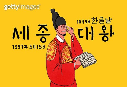 I FOUND THIS HANDSOME(why???) KING SEJONG ARTS BY ACCIDENT AND IT HAUNTS ME SO MUCH CUZ IN THIS STYLE HE'S KINDA LOOKS LIKE HIMBO MATERIAL I'M- 