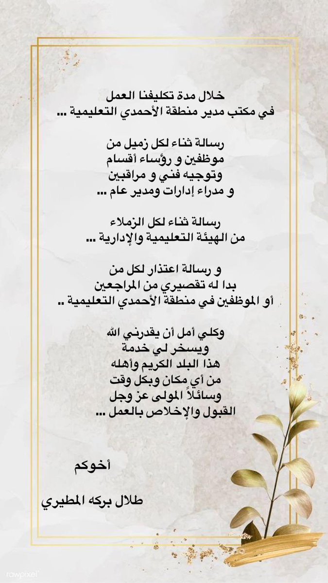 د. طلال المطيري tweet media