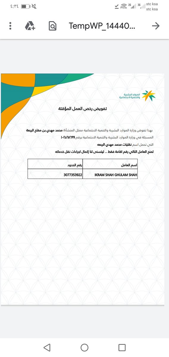 Qqwo1900's tweet photo. @AljawazatKSA تم التواصل بهم سابق وافادونا https://t.co/wXaRycY0yH