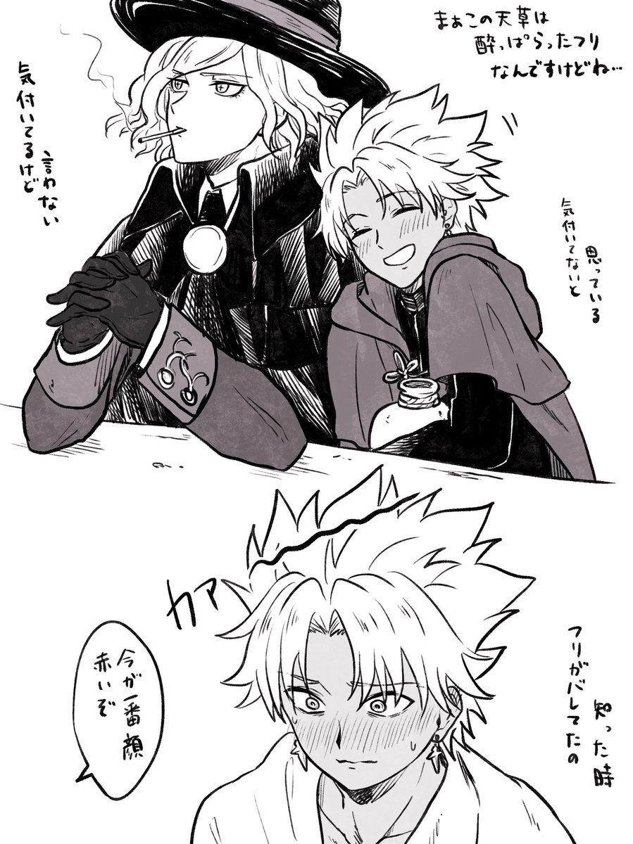 酔ったふりしてる設定だった( ˘ω˘ ) 