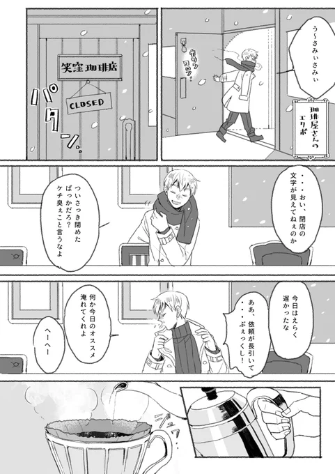 全部違う話の1pですが今より殺伐えくれも多かったんだなぁ…しみじみ② 