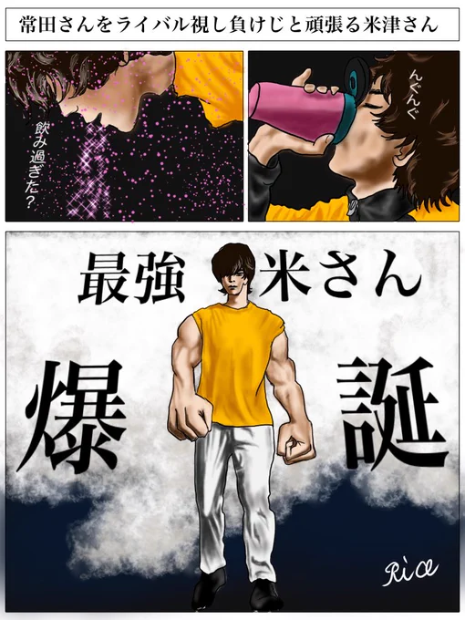 早く寝ないといけないけど、あんな米津さん見せられたら描くしかないですね😂💓
衣装の黄色と黒がジャッキーチェーンを思い起こさせるような😄
奇想天外なMV、本当にありがとうございました🙏✨
セリフは妄想
#米津玄師
#KICKBACK_米津玄師 
#KICKBACK
#イラスト #ibisPaintX #模写 