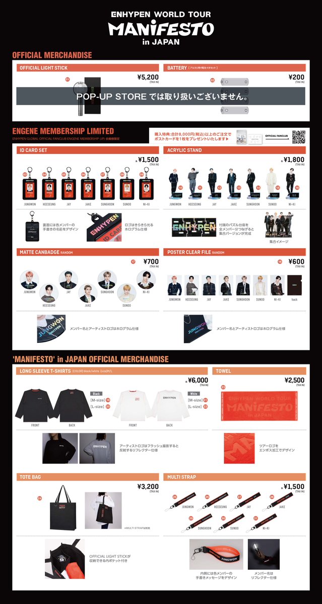 ENHYPEN Official Japan على X: ENHYPEN Official Japan على X: