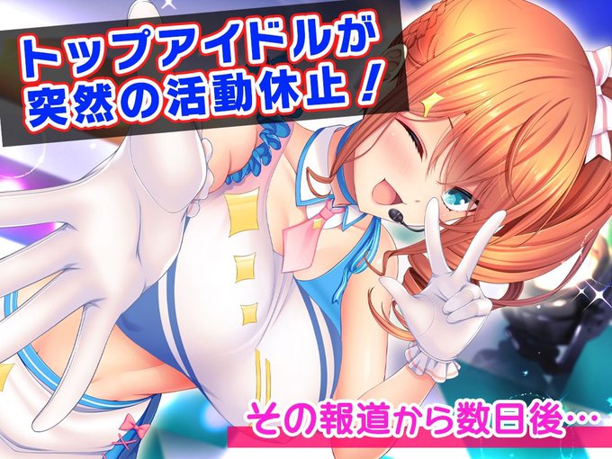 1/4アイドルと幼馴染が俺に処女を捧げてきた!～シンデレラガールと学園ミスコン1位が俺のチ●コを取り合う三角関係～ 