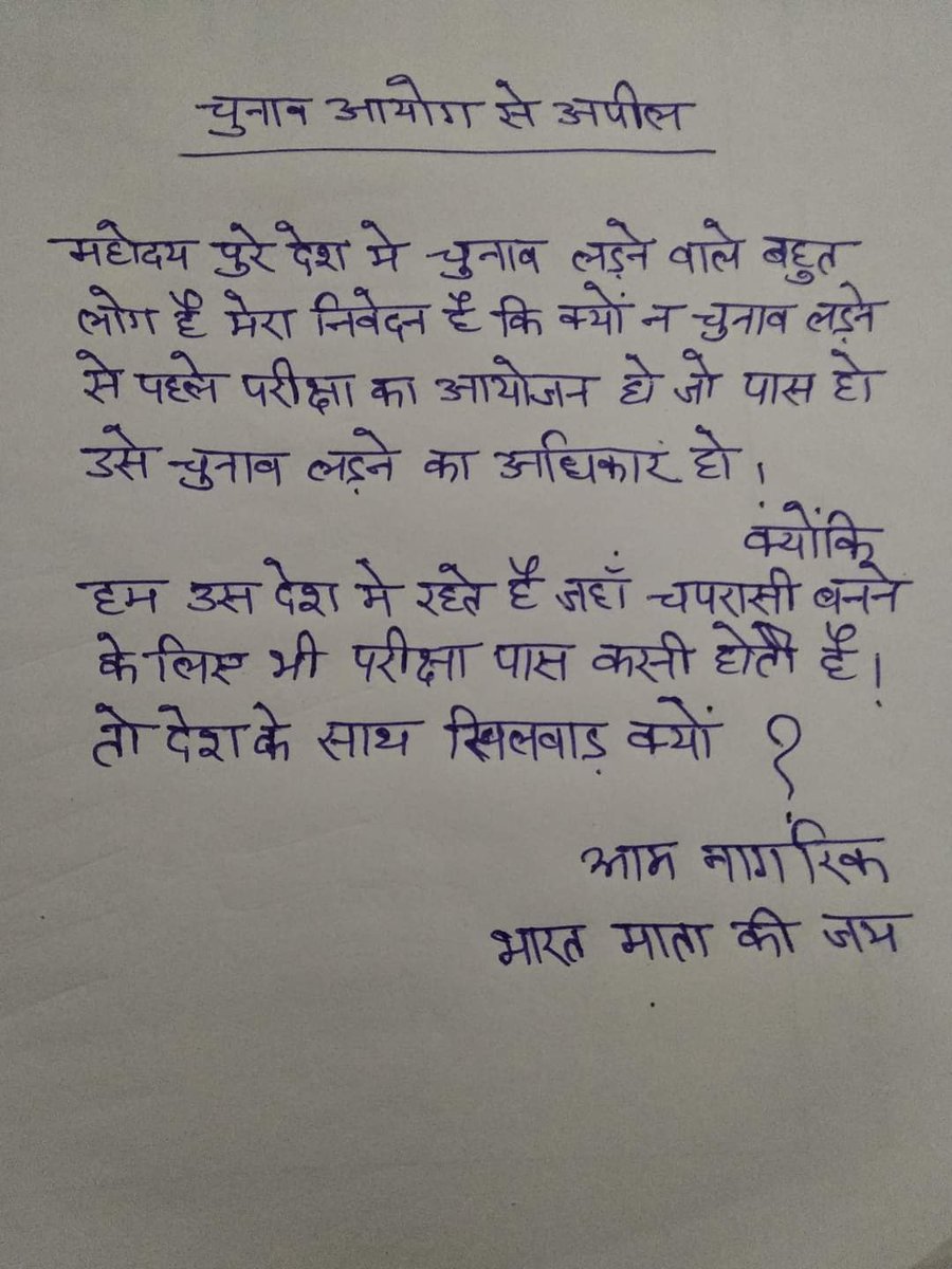ATULPRAKASH1987's tweet photo. #AmitShah #PMOIndia https://t.co/0nGnT8cpev