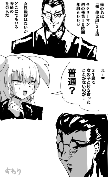 30分で描いたメスガキ漫画 