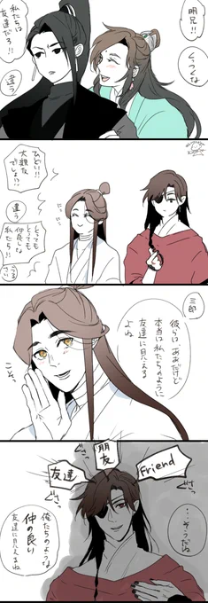 まだ、恋人になっていない花憐。そして、気持ちはbeefleaf。
(ネタバレな最後のコマは別ツリー)

#花怜 
#beefleaf 