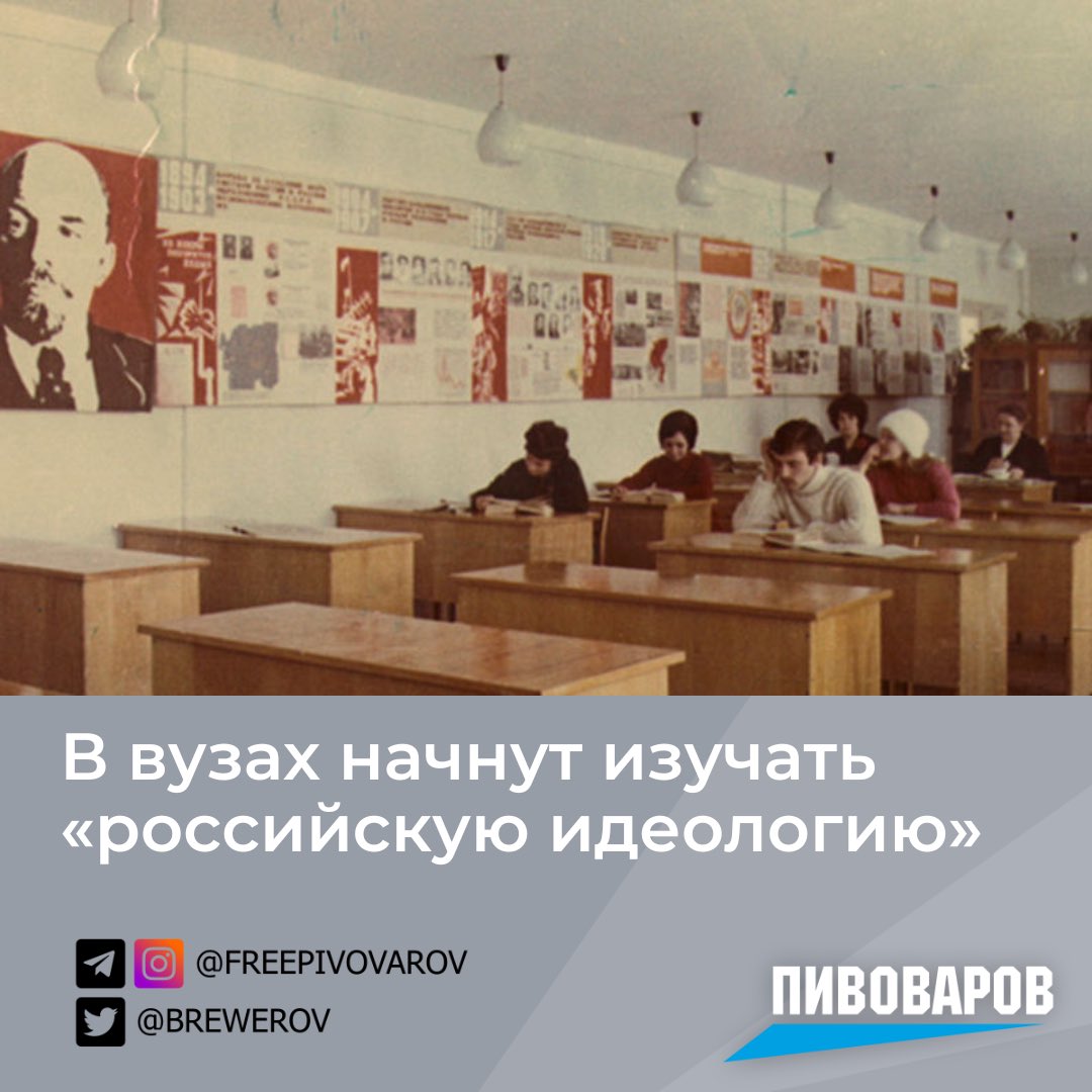 Советские аудитории в техникумах