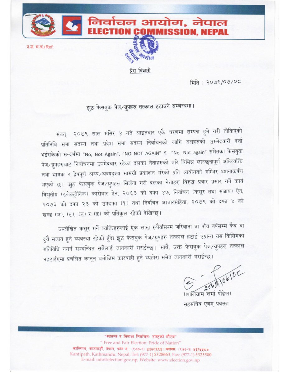कांग्रेस को सरकार हुदा हुने एस्ता अलोकतान्त्रिक निर्णयको पत्रिका मा बिरोध नदेक्दा सङ्का लाग्छ 
#nonotagain #nepalimedia #nepal 
<a href="/KantipurTVHD/">Kantipur TV HD</a> <a href="/ekantipur_com/">Kantipur</a> <a href="/NepaliTimes/">Nepali Times</a> <a href="/NAYA_PATRIKA/">Naya Patrika</a> <a href="/kathmandupost/">The Kathmandu Post</a>