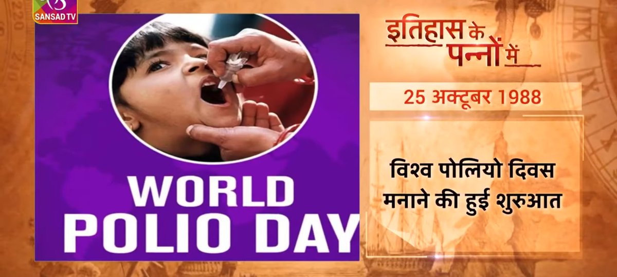 Ravi_Prakash30's tweet photo. 25 October
#What_is_the_day_today
#pablopicasso
#FirstVoting
#WorldPolioDay
#Facts #History
#TodayInHistory https://t.co/70fciVKuw1