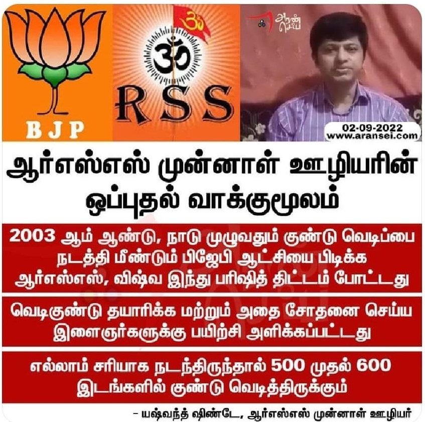 Being_Humanist's tweet photo. @PTTVOnlineNews ஒரு RSS ஹிந்து தீவிரவாதி இந்தியாவில் நடந்த பெரும்பாலான குண்டுவெடிப்பிற்கு RSS தீவிரவாத அமைப்புத்தான் காரணம் என்று நீதிமன்றத்தில் பிரமாண பத்திரம் தாக்கல் செய்து ஒப்புதல் வாக்கு மூலம் அளித்தான் அதை பற்றி ஒரு ஊடகம் கூட வாய் திறக்கவில்லை..
விபச்சார ஊடகங்கள்...
#banrss_savenation https://t.co/WRNkGMC2wx