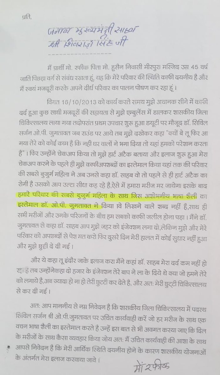 Sirshamsher's tweet photo. और आपको बता दूं कि यह कोई नया मामला नहीं है 2014 के बाद से लगातार इस तरह की वारदात हो रही है कई बार आवेदन भी दिए गए कार्रवाई की मांग की भी की गई लेकिन अभी तक उन डाक्टरों पर किसी भी तरह की कोई कार्रवाई नहीं हुई है आखिर क्या वजह है कि प्रशासन इस मामले में ख़ामोश है @khandwapolice https://t.co/6alOXTfuB3