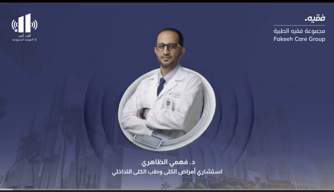 Dr. Fahmi Aldhaheri tweet media