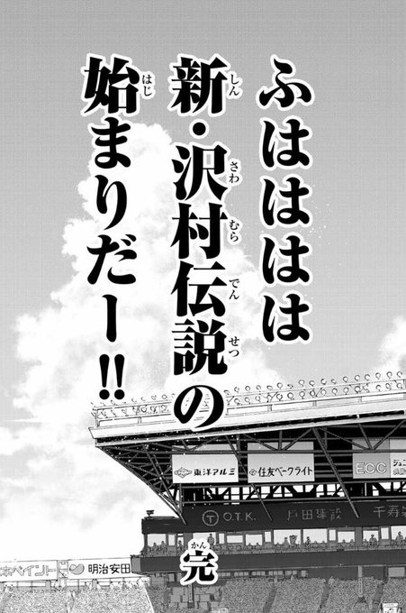 ベイビーステップの注目 画像ツイートまとめ アニメレーダー