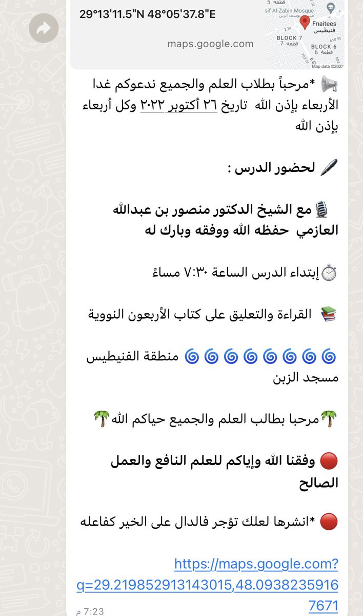 د. منصور بن عبدالله العازمي (@mnsour4160) on Twitter photo 