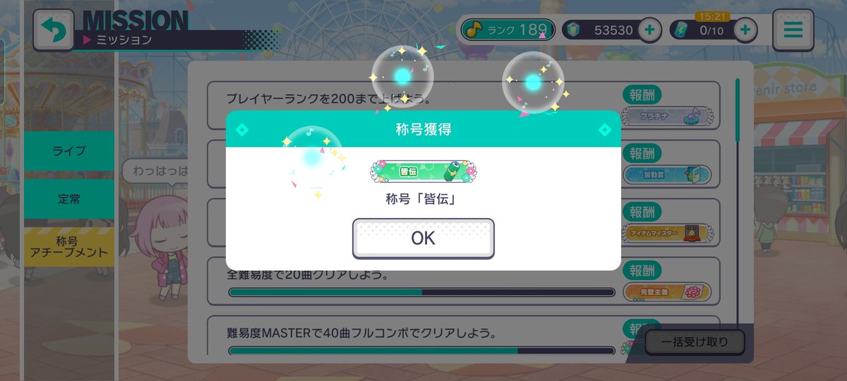 roll_penguin's tweet photo. やっと皆伝！！！
わぁぁぁい⸜(* ॑꒳ ॑*  )⸝ https://t.co/5DZomM2hzI