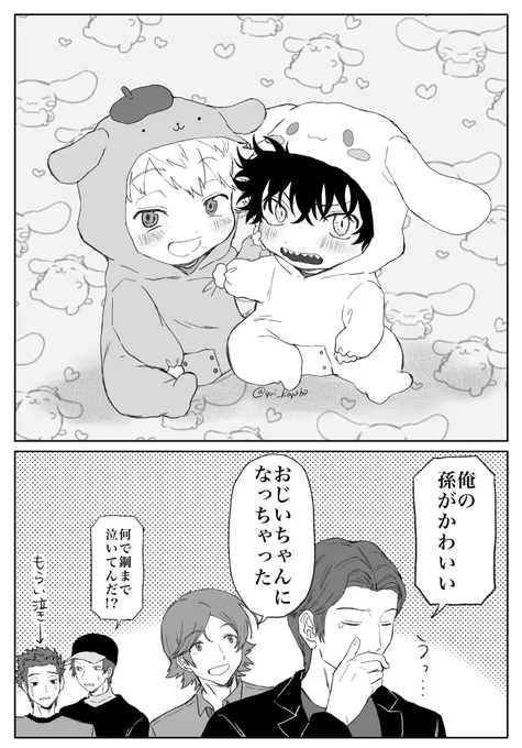 すみはるくんとまさとくん 