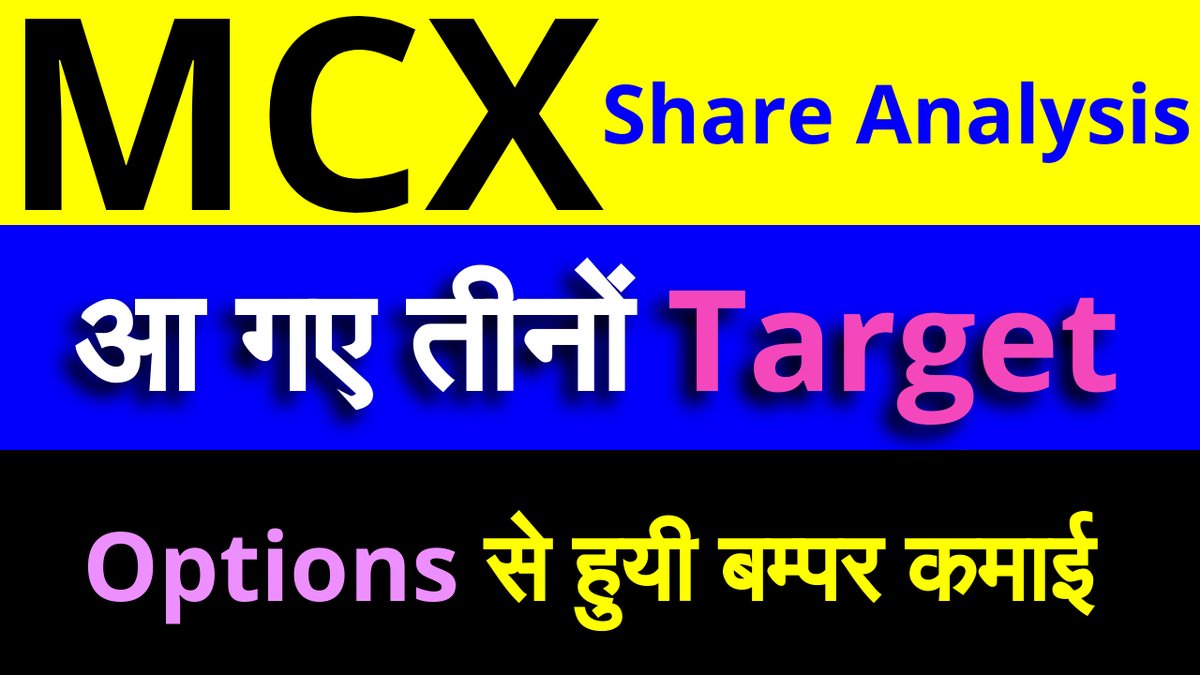 ShareBazaarWale's tweet photo. #MCX #OptionsTrading #StockMarket 
👉👉https://t.co/v53srY0iQ3 https://t.co/IgyvufOjiF