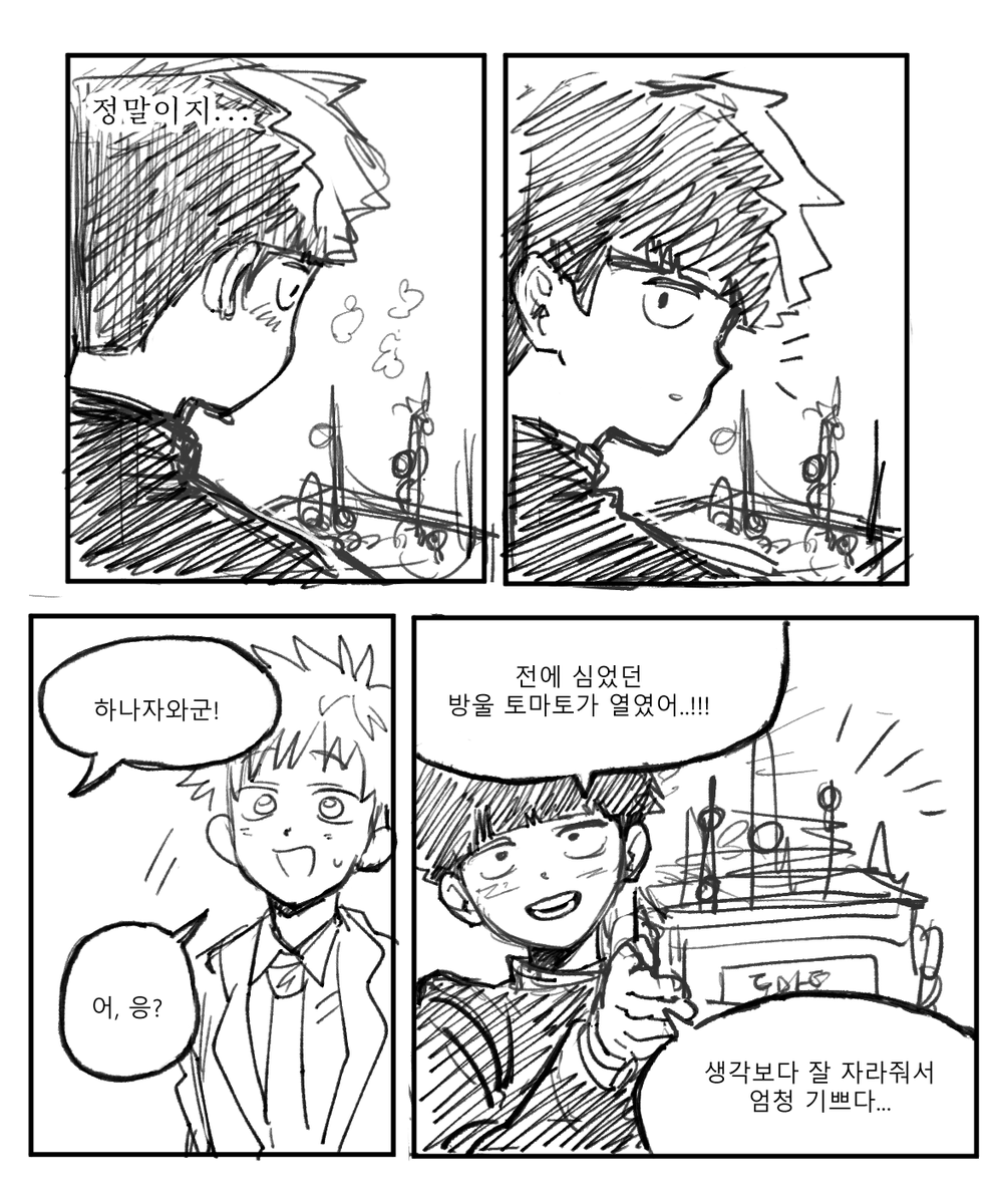 cookies_mp's tweet photo. 테루모브
임종 https://t.co/qKqiiw7z0V