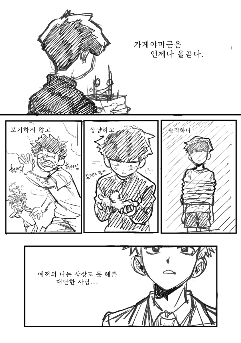 cookies_mp's tweet photo. 테루모브
임종 https://t.co/qKqiiw7z0V