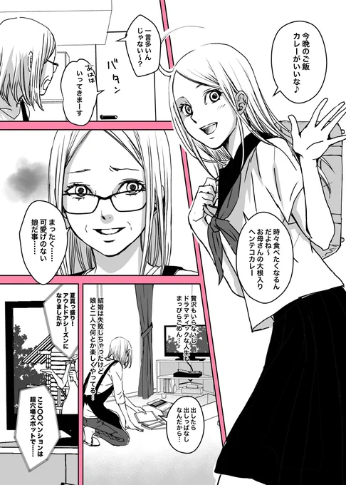 神様(ツイッターの皆さん)の力を借りて呪いの貞子の到着を遅らせた結果………
(ご協力ありがとうございました!✨)

#創作漫画 #漫画がよめるハッシュタグ #ホラー漫画 