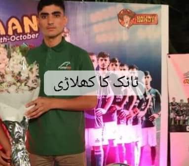 ApnaTankUrdu's tweet photo. پاکستان میں فٹبال کامانچسٹرجانےوالاشھرٹانک حکومتی بےحسی کاگواہ.افسوس ک نہ توکبھی کھیل اورنہکھلاڑی کوعزتمل سکی۔قطر میں جاری چائلڈسٹریٹ فٹبال کھلاڑیوںکی وطن واپسی پراپنےعلاقےمیں شانداراستقبال.ٹانککےکھلاڑی محمدعدیل کاسرکاری افسران تودورکی بات ضلعی سپورٹس آفیسراستقبال زحمت نہ کرسکا https://t.co/WmHODke7Xv