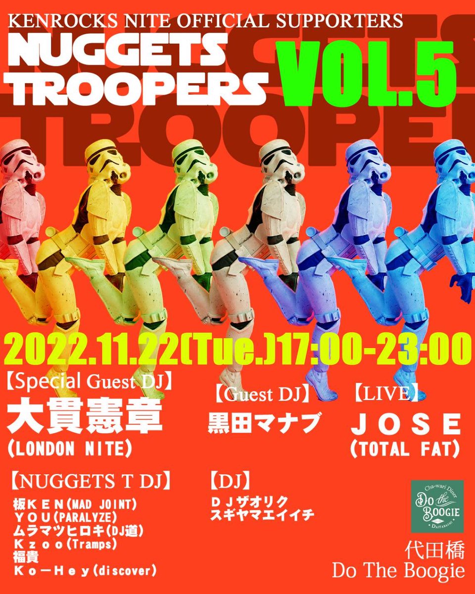 2022/11/22 tue.
KENROCKS NITE OFFICIAL SUPPORTERS
NUGGETS TROOPERS Vol.5
@代田橋 DO THE BOOGIE
Door ¥2000 D付
OPEN &amp; START 17:00 to 23:00
【SPECIAL GUEST DJ】 
大貫憲章(LONDON NITE)
【LIVE】
Jose(TOTAL FAT)
【GUEST DJ】
黒田マナブ