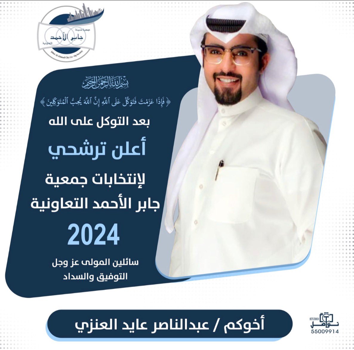 عبدالناصر عايد الهريف tweet media