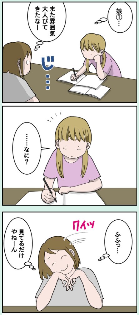 運動不足40代がクイックに首クイッしたらあかん話

#日常漫画 #漫画が読めるハッシュタグ #コミックエッセイ #絵日記 