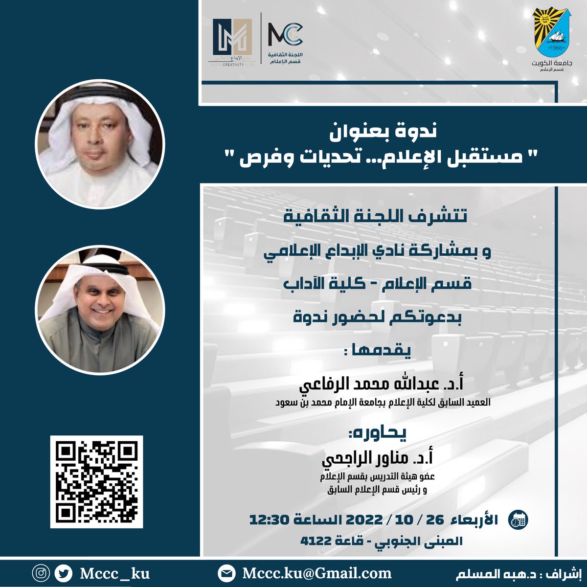 MC | اللجنة الثقافية tweet media